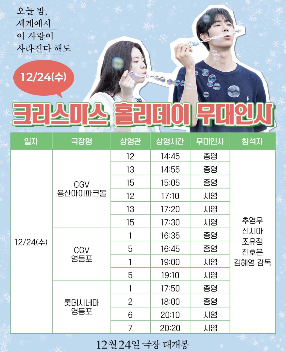 [잡담] 오세이사 무인 너무 많이 잡은거 아냐? 배우들 죽어나갈듯 | 인스티즈