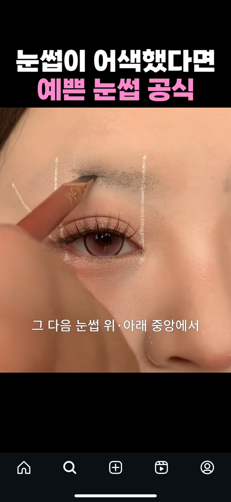 [잡담] 이 아이브로우 어디 거일까? (사진 O) | 인스티즈