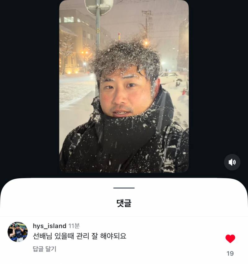 [잡담] 눈 맞는 이지영을 본 한유섬: 선배님 있을때 관리 잘해야해요 | 인스티즈