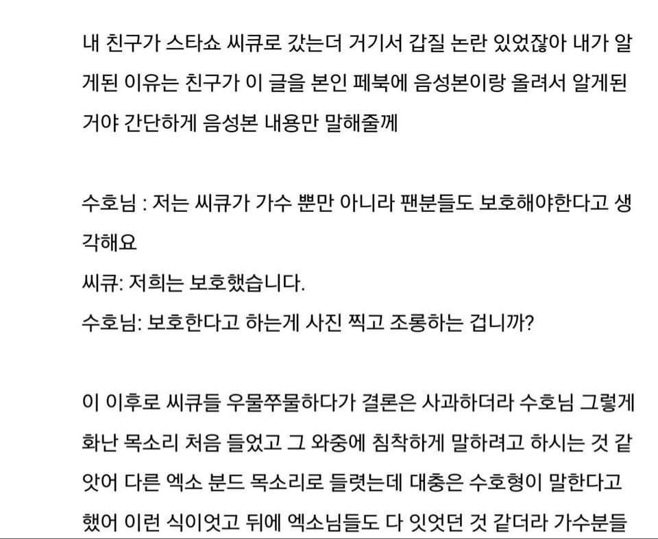 [잡담] 수호 이거 개멋있는데 ??? | 인스티즈