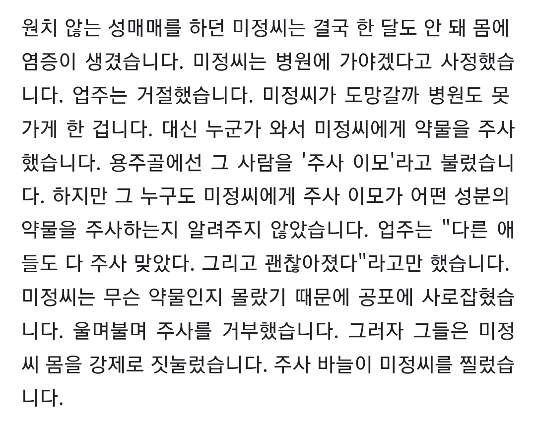 [마플] 박나래 주사이모 쉴더들 대구 수성구청장도 입건된건 모른척 하더라 | 인스티즈
