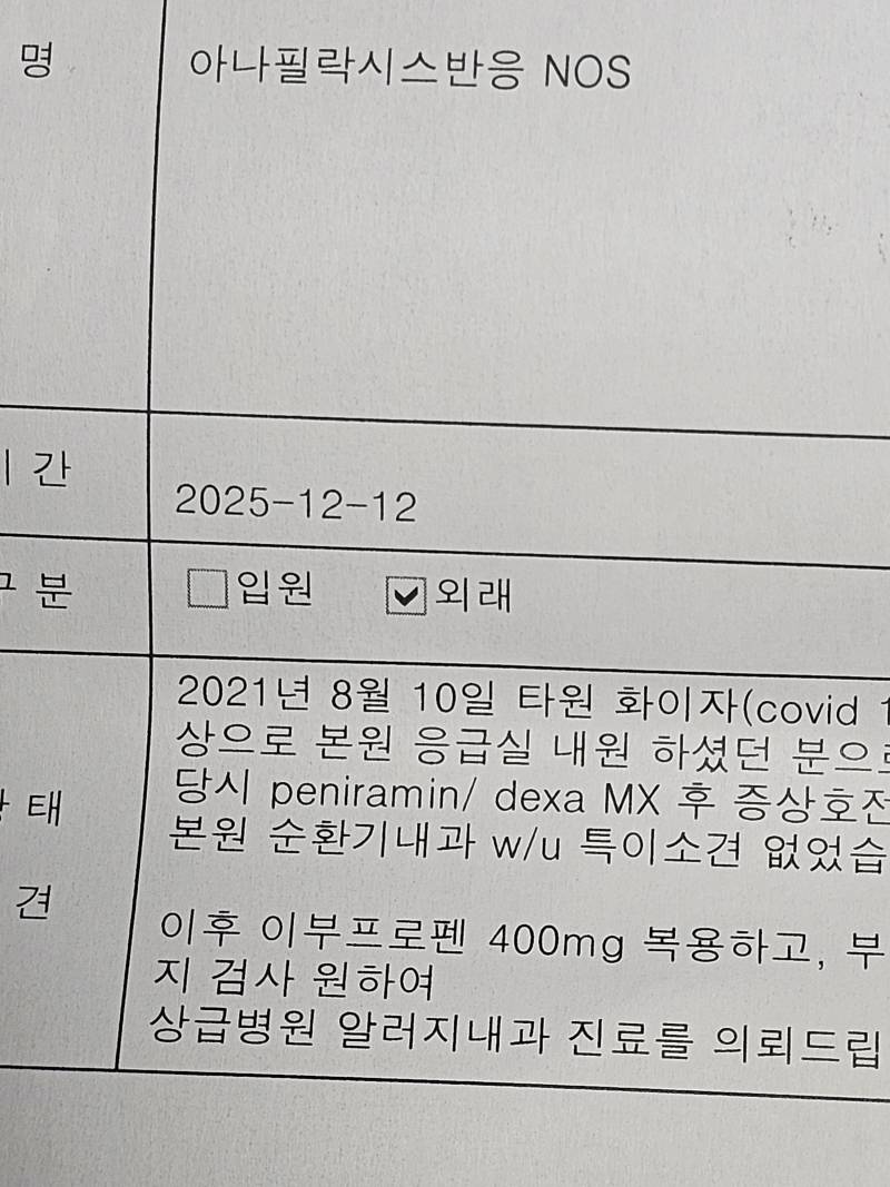 [잡담] 간호나 의사익 있어?? | 인스티즈
