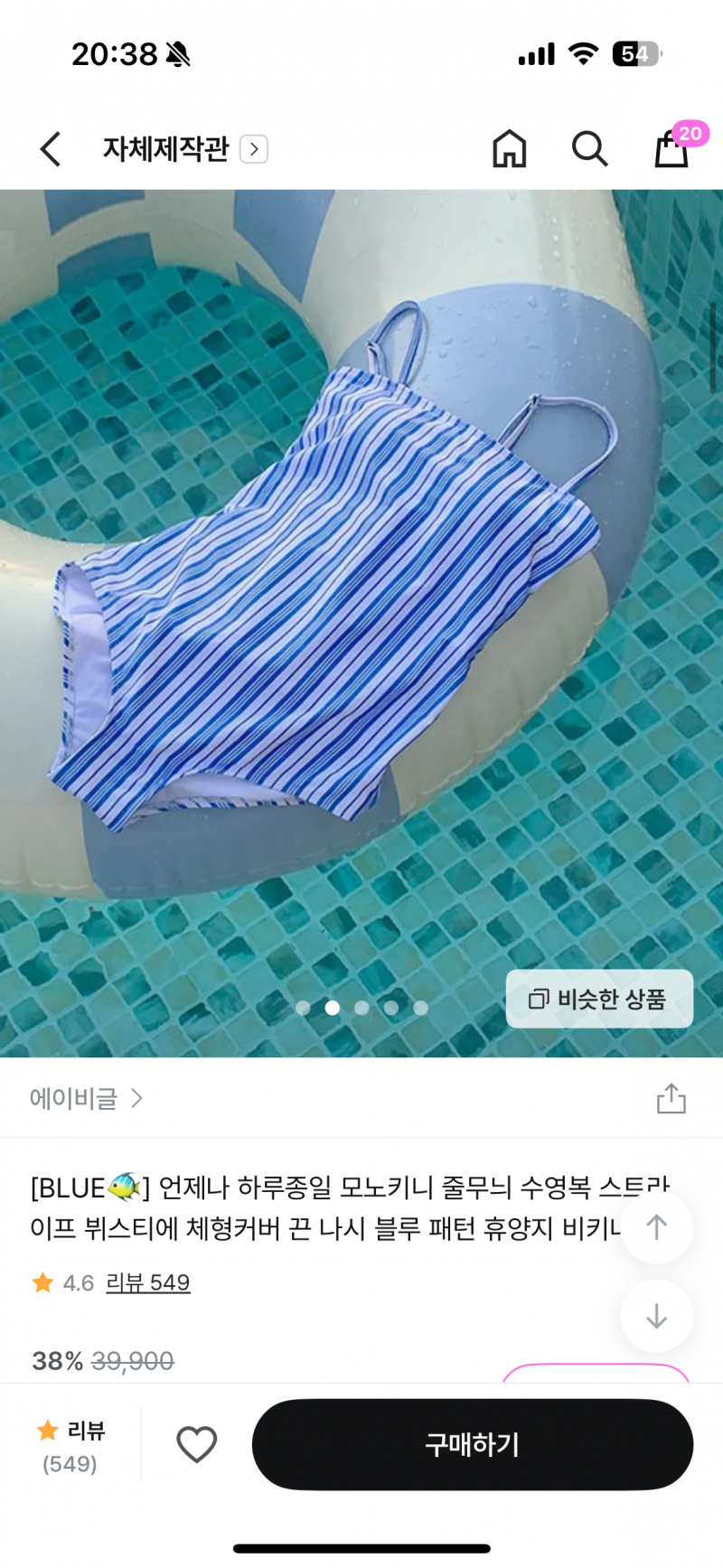[잡담] 수영복 골라주라!! | 인스티즈
