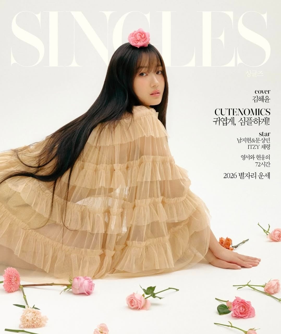 [마플] ㄱㅎㅇ 싱글즈 일본 표지가 훨 나음.. | 인스티즈
