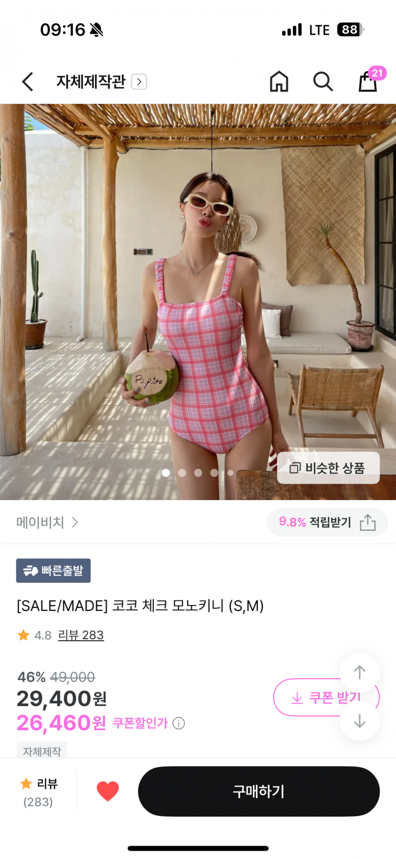 [잡담] 수영복 골라주라!! | 인스티즈