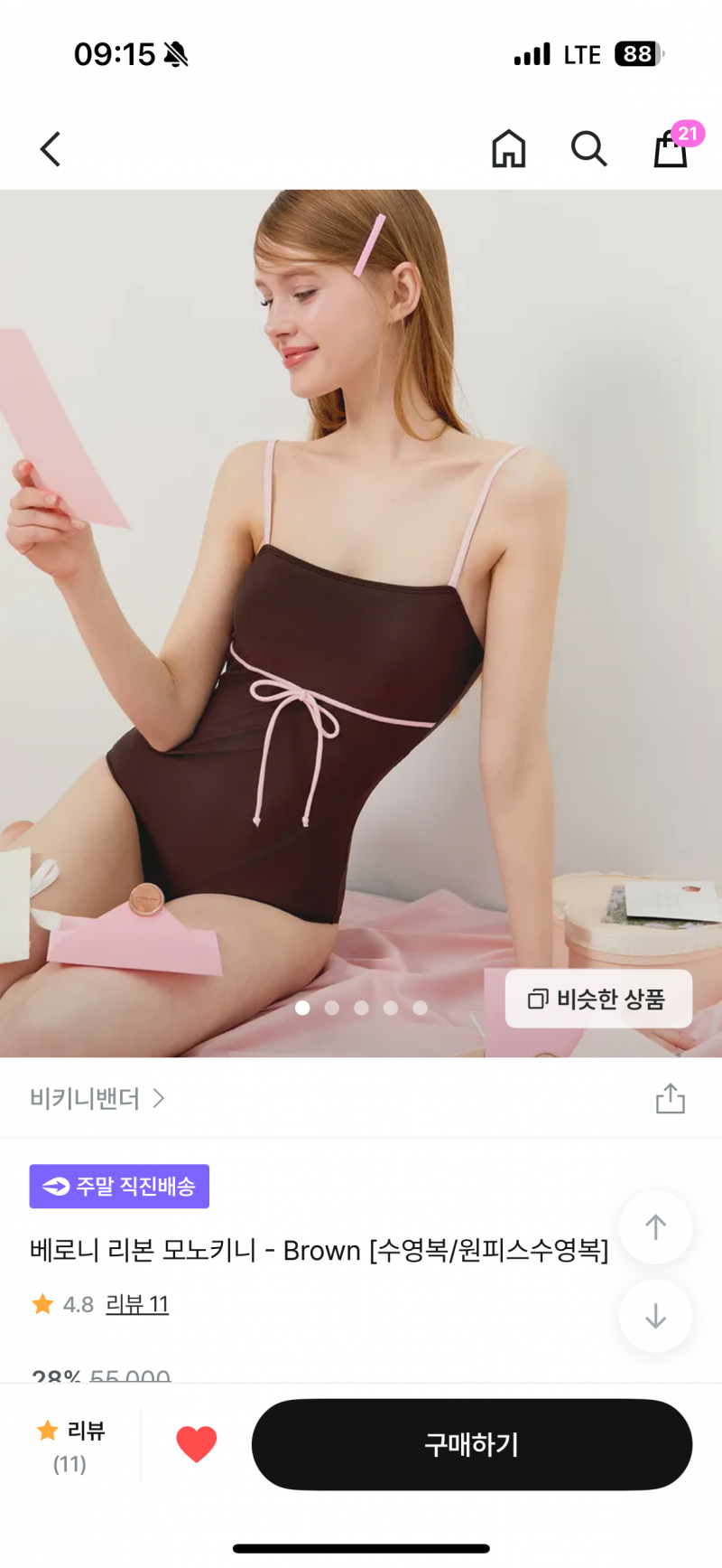 [잡담] 수영복 골라주라!! | 인스티즈