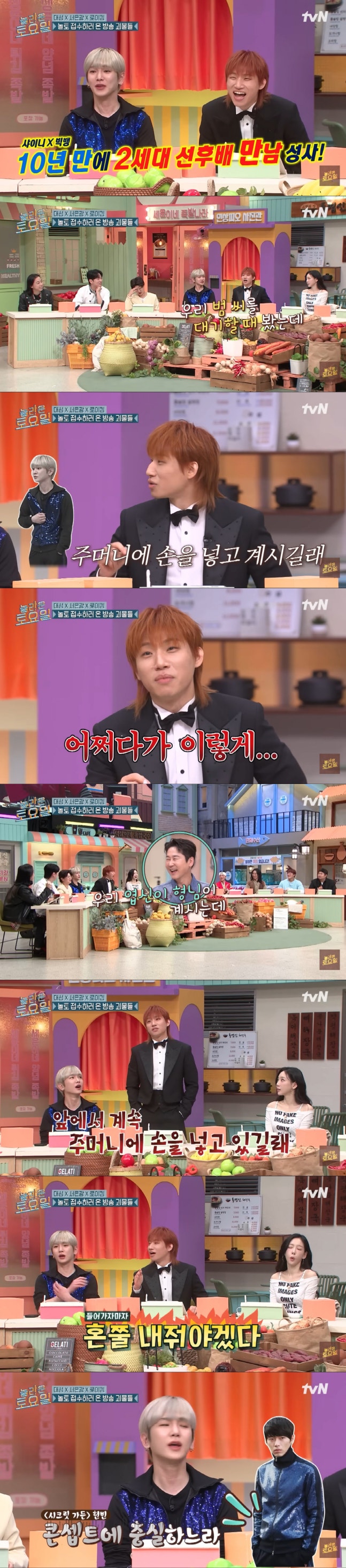 [정보/소식] 빅뱅 대성, 결국 키에 일침 날렸다 "가요계 망가져, 혼쭐내려 했다"(놀토) | 인스티즈