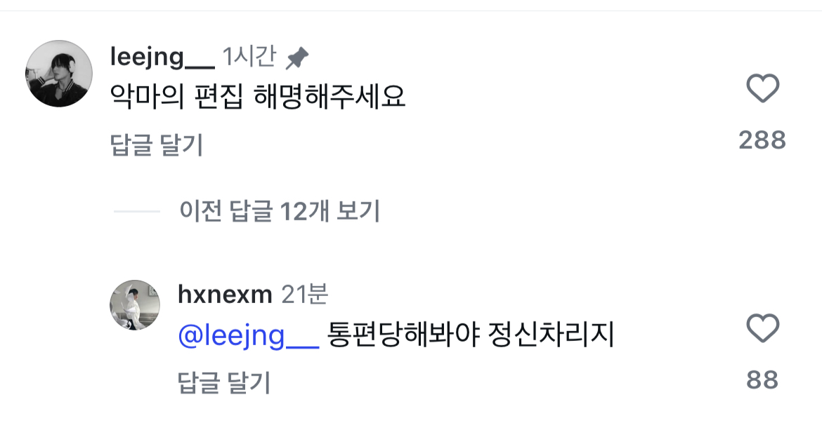 [잡담] 장한음 미쳤나 ㅋㅋㅋㅋㅋㅋㅋ | 인스티즈