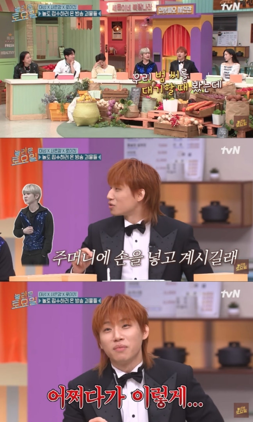 [정보/소식] 빅뱅 대성, 결국 키에 일침 날렸다 "가요계 망가져, 혼쭐내려 했다"(놀토) | 인스티즈