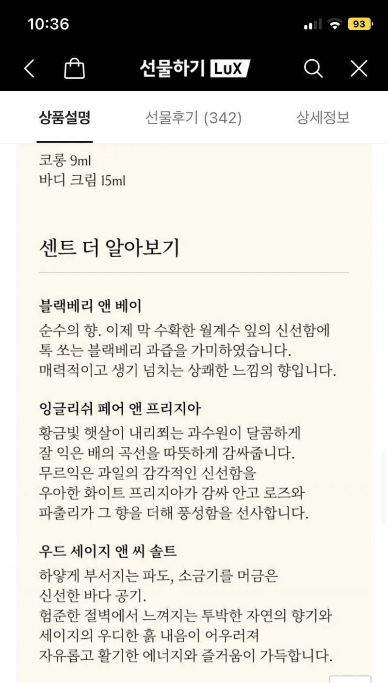 [잡담] 조말론 골라주라 | 인스티즈