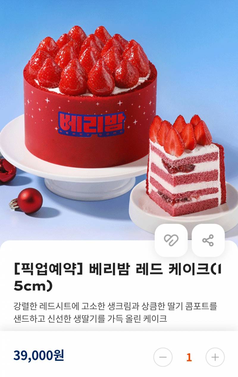 [잡담] 파바, 투썸 홀케이크 이중에 뭐살까...?? | 인스티즈