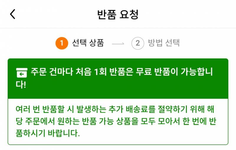 [잡담] 테무 무료반품 되는거 알았어..?? 대박이다.. | 인스티즈