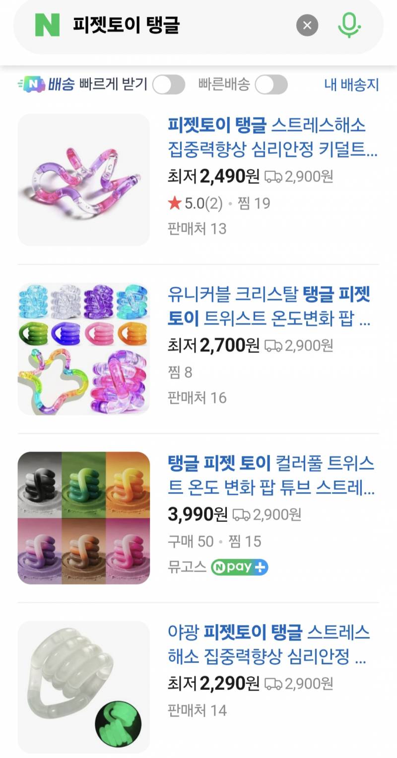[잡담] 이런 피젯토이 탱글 오프라인에서 파는 곳 있어? | 인스티즈