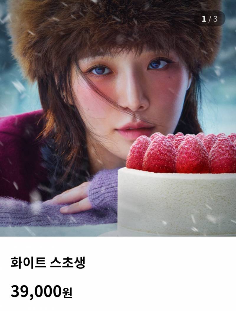 [잡담] 파바, 투썸 홀케이크 이중에 뭐살까...?? | 인스티즈