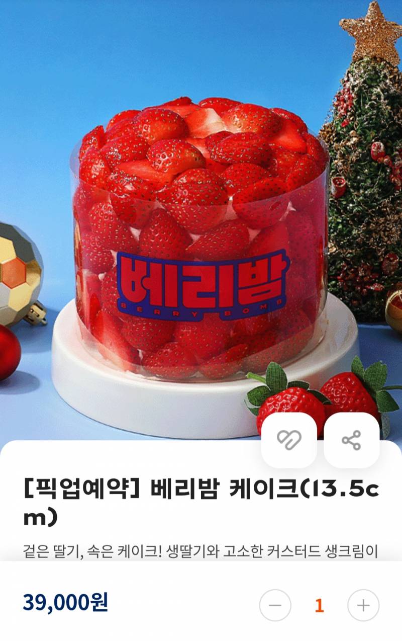 [잡담] 파바, 투썸 홀케이크 이중에 뭐살까...?? | 인스티즈
