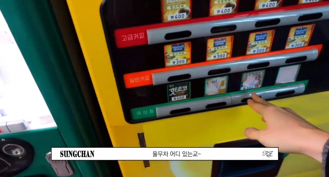 [잡담] 내 성찬이...잔치집 식혜 먹는 남자라니.. | 인스티즈
