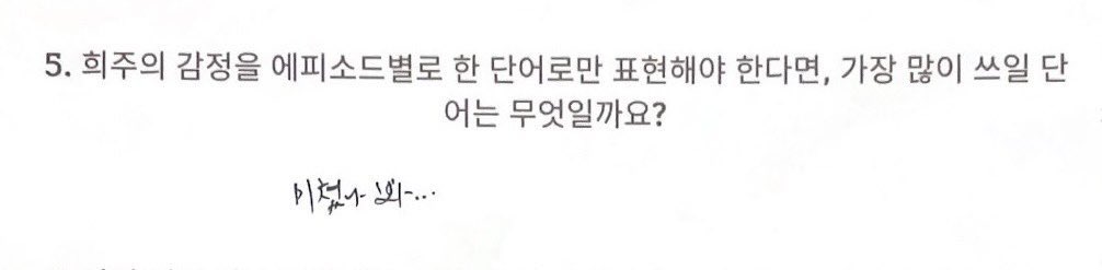 [잡담] 대군부인) 아니 아이유 일관적이게 성희주 미쳤다고 하는 거 | 인스티즈