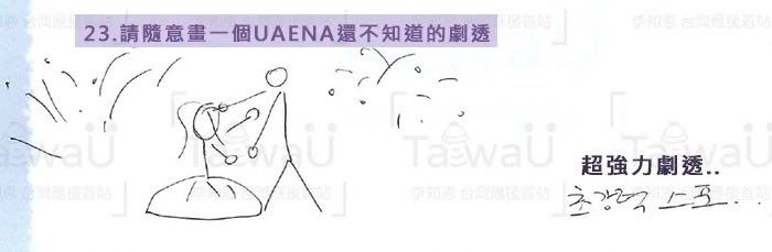 [잡담] 대군부인) 아이유가 스포해준 대군부인이라는데 | 인스티즈