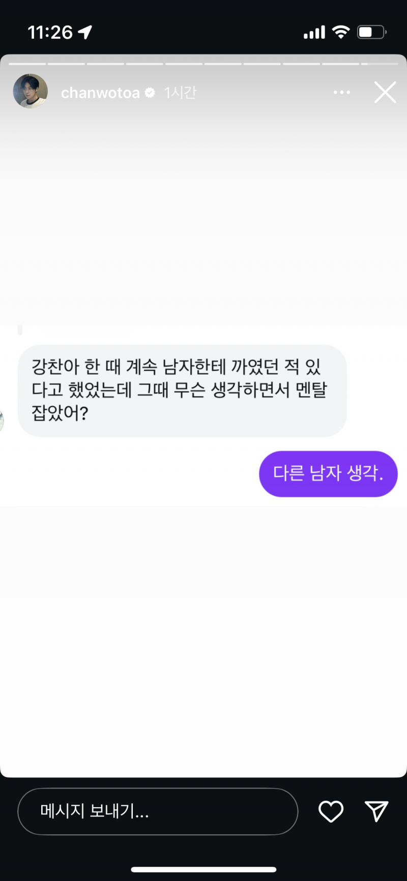 [잡담] 강찬띠니 마인드 도움된다 | 인스티즈