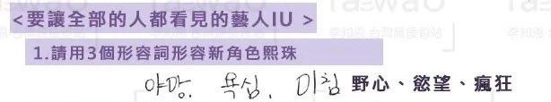 [잡담] 대군부인) 아니 아이유 일관적이게 성희주 미쳤다고 하는 거 | 인스티즈