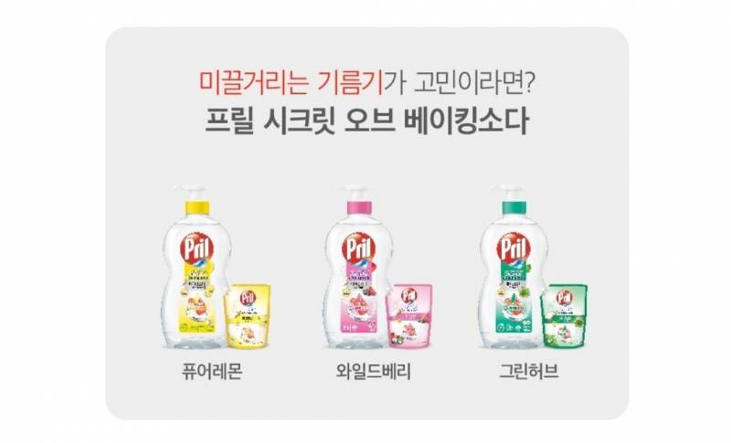 [잡담] 프릴 세제 무슨 향이 젤 좋아???? | 인스티즈