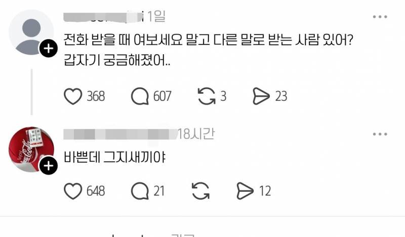 [잡담] 아 나 X에서 이거 봤는뎈ㅋㅋㅋ | 인스티즈