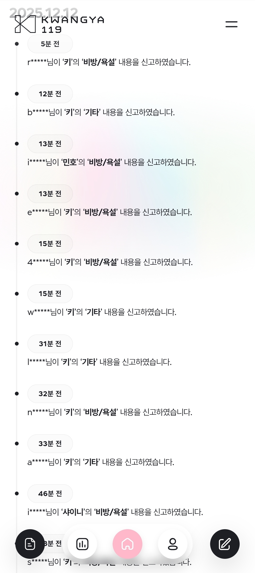 [마플] 어쨌든 다들 말조심하시길 | 인스티즈
