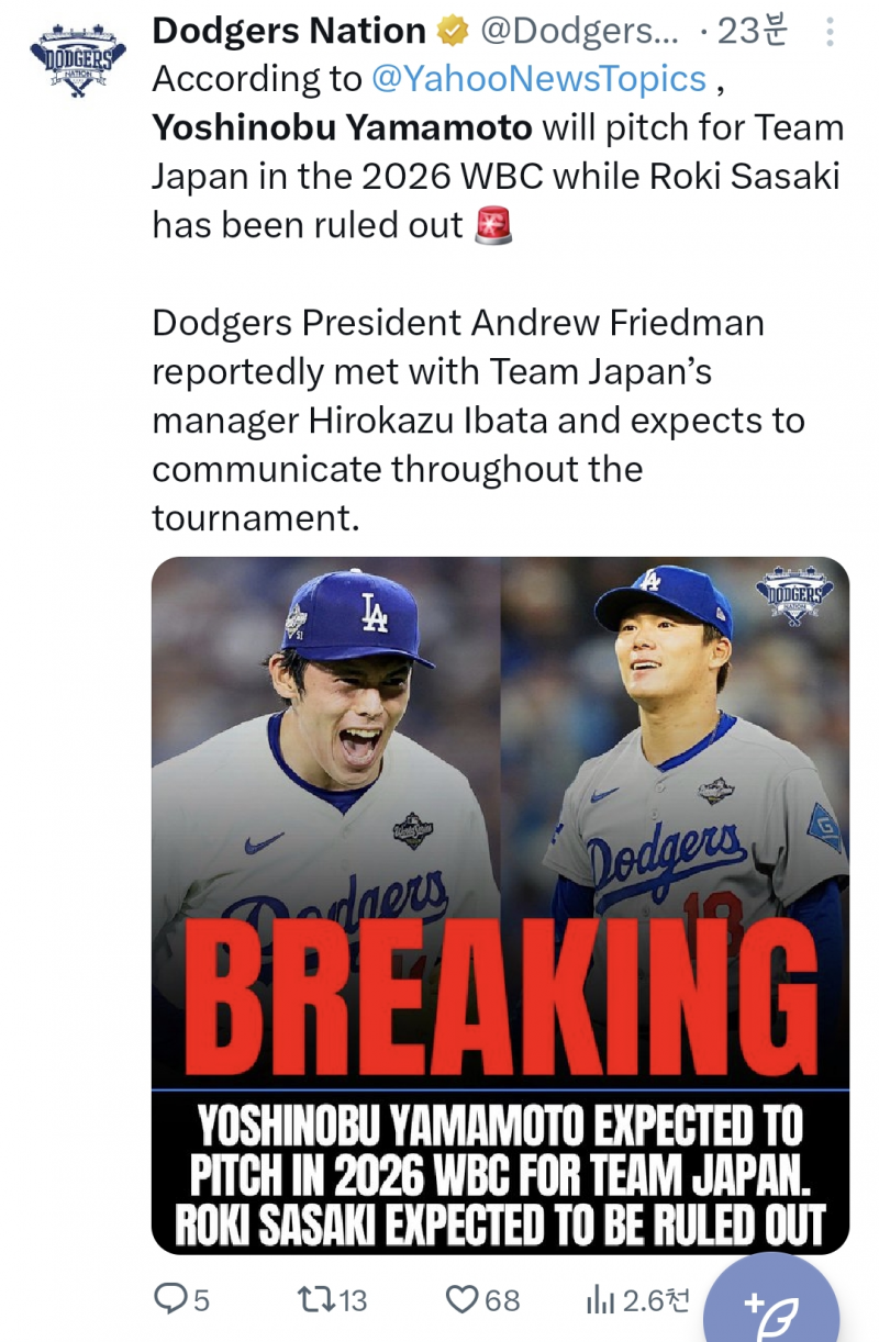 [잡담] 야마모토 wbc 출전 확정 | 인스티즈