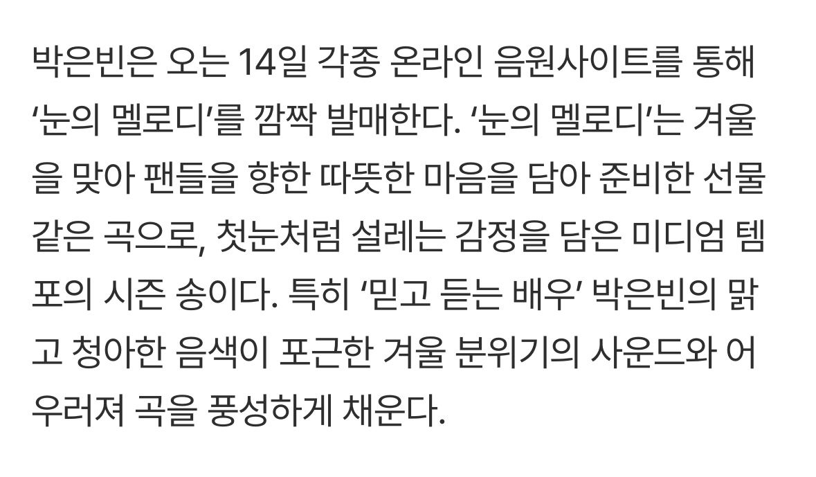 [잡담] 박은빈 진짜 가수임? | 인스티즈