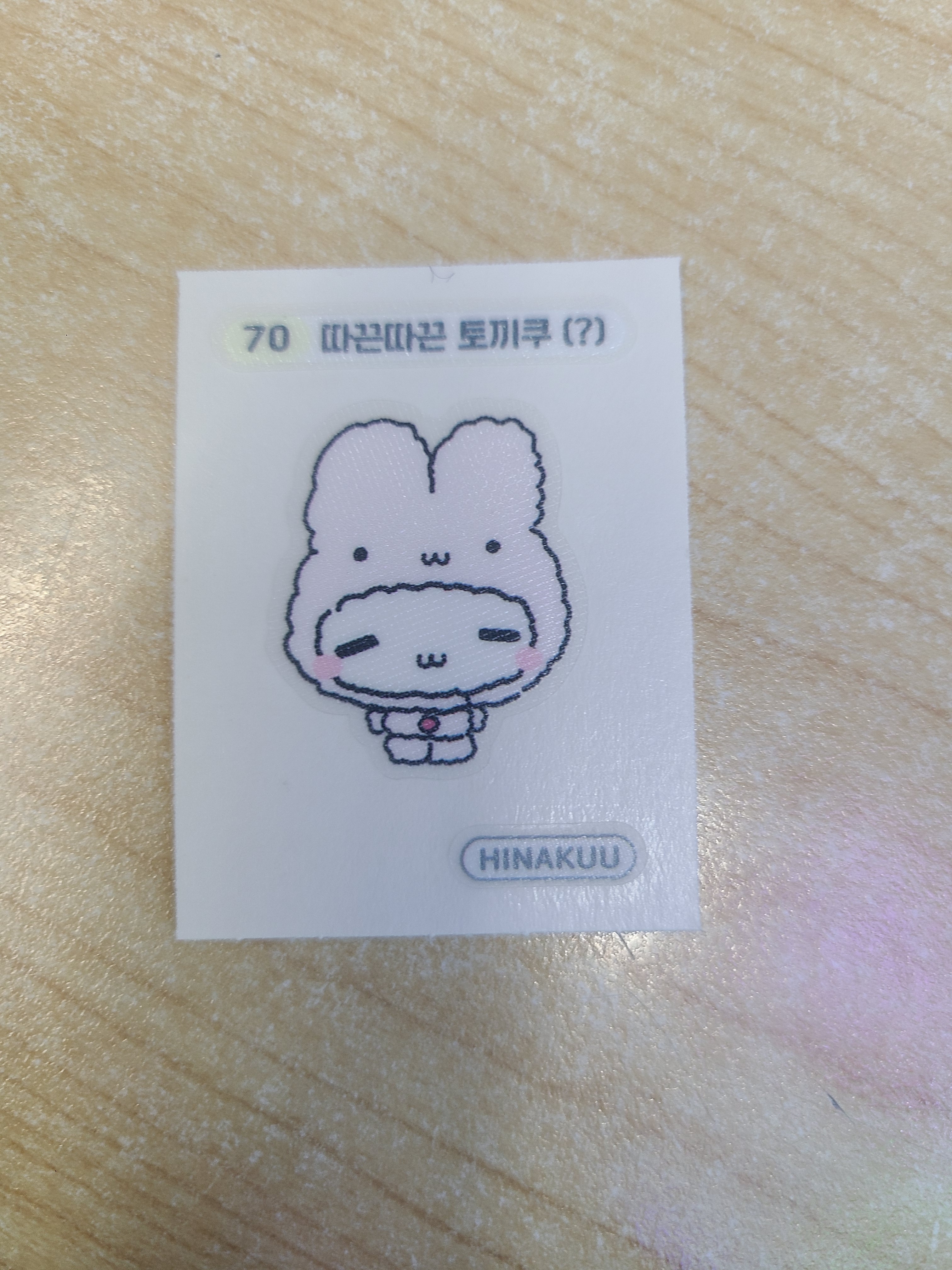 [잡담] 개커염띠부씰 뽑음 | 인스티즈