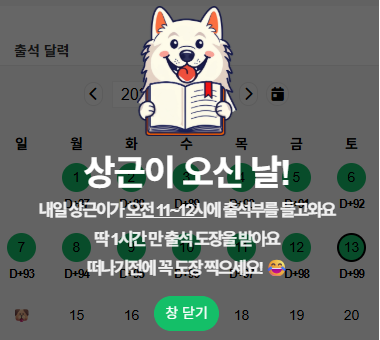 [잡담] 상근이 온다는데 그래도 다행이다 | 인스티즈