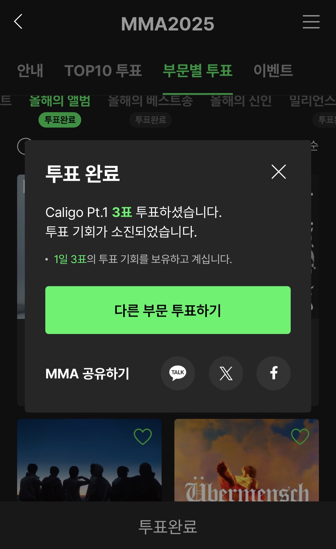 [잡담] 멜뮤 플레이브 투표함!! | 인스티즈