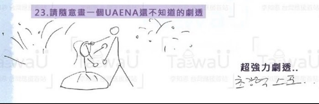 [잡담] 대군부인) 아이유가 말한 초강력스포 혹시? | 인스티즈