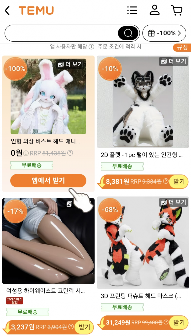 [잡담] 테무에서 뭐 이런 불쾌한 골짜기 같은 걸 팔지...? (ㅎㅇㅈㅇ) | 인스티즈