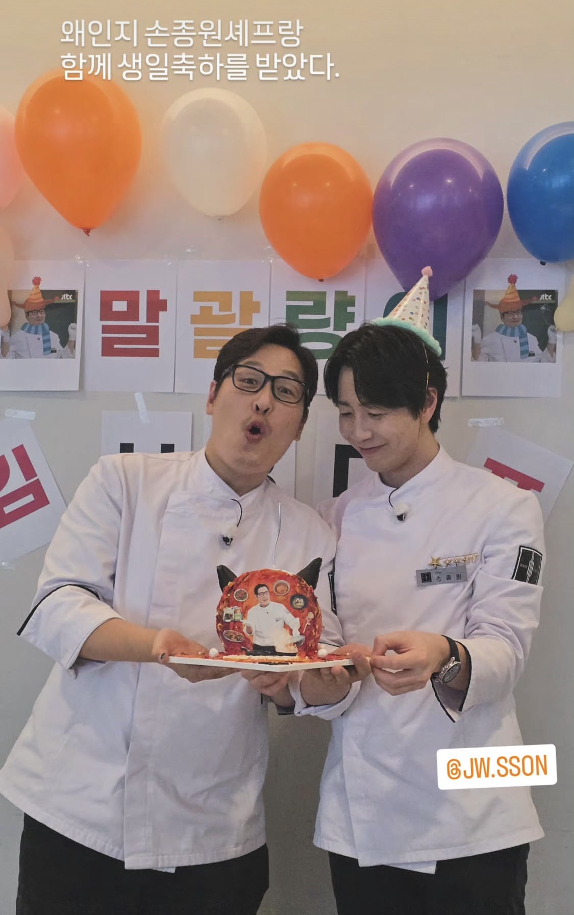 [잡담] 김풍 생일인데 손종원 셰프 | 인스티즈
