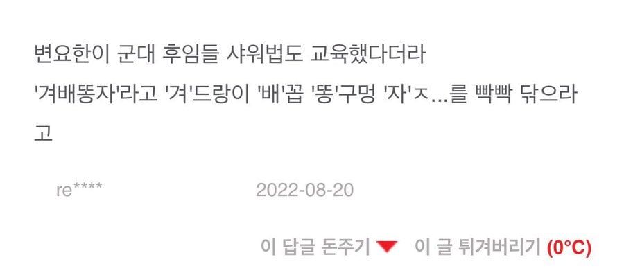 [잡담] 변요한 군대썰 개웃기네 | 인스티즈
