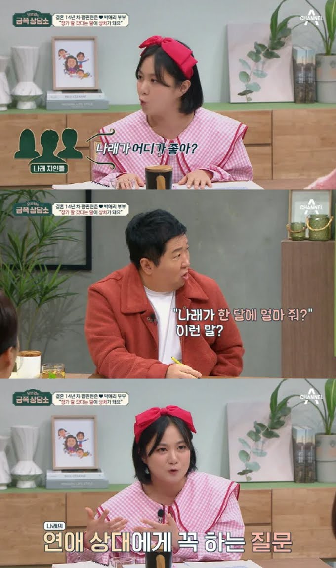 [마플] 예능에서 박나래 남친보고 이렇게 장난치길래 | 인스티즈