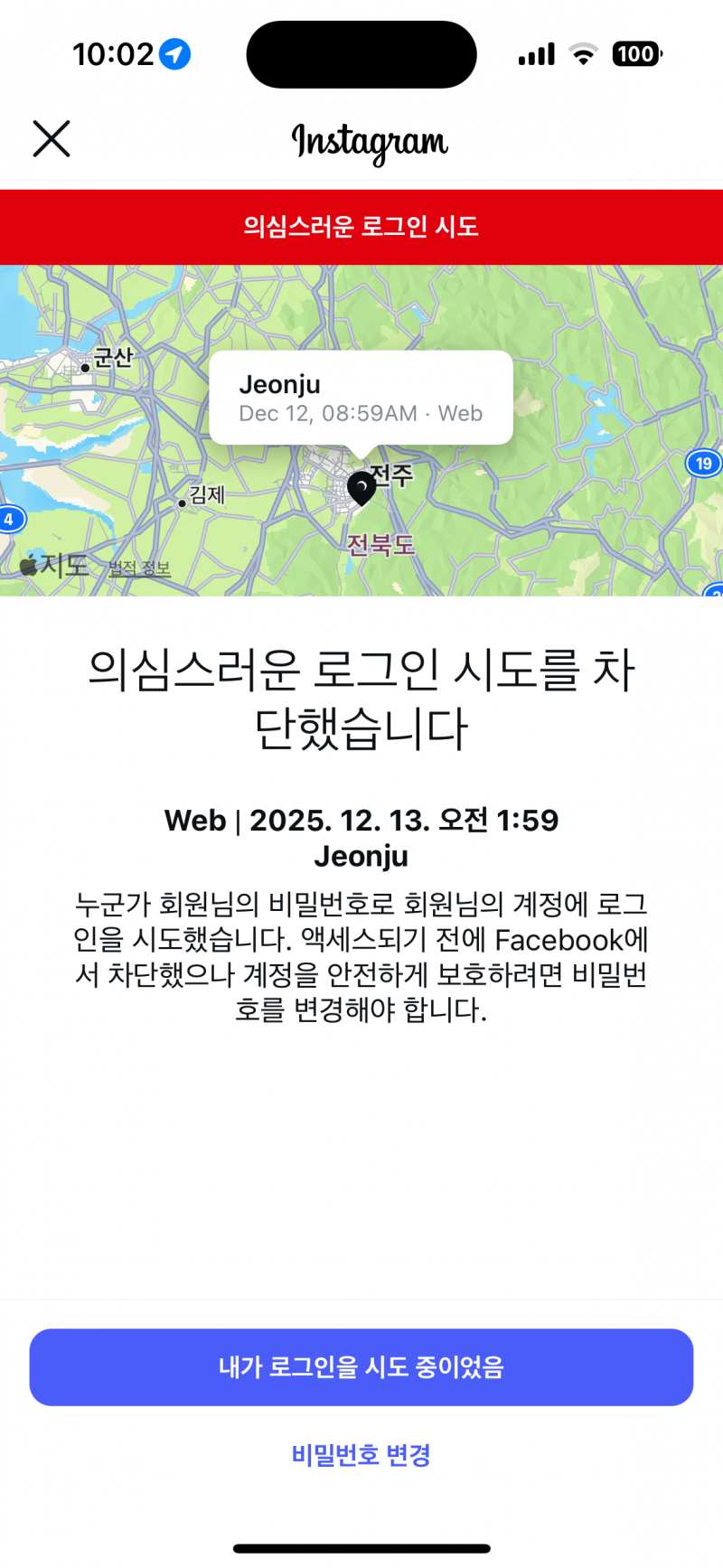 [잡담] 아니... 요즘 나만 인스타 다른 지역에서 로그인하려고 하는거야? | 인스티즈