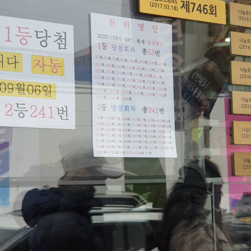 [잡담] 전국 최고명당 복권집 옴 | 인스티즈