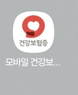 [팁/자료] 병원인데 신분증 없을때 꿀팁! | 인스티즈