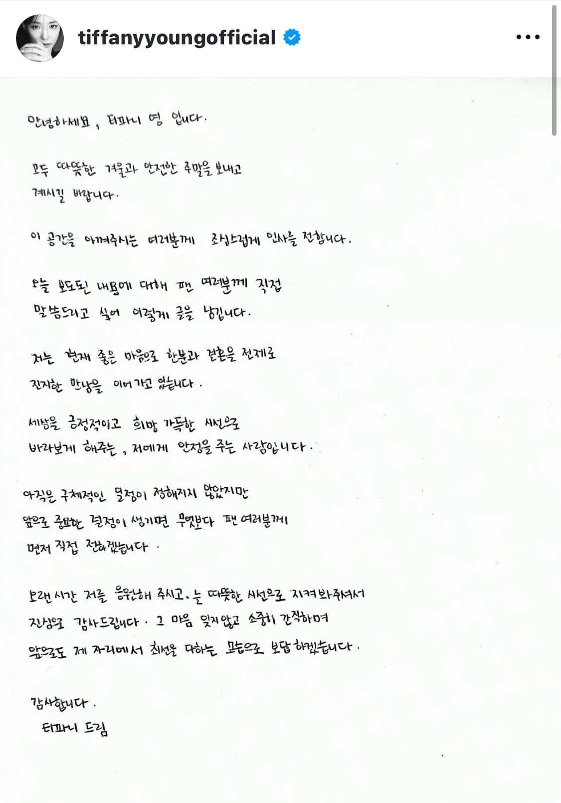 [정보/소식] 티파니 인스타 올라왔다 | 인스티즈