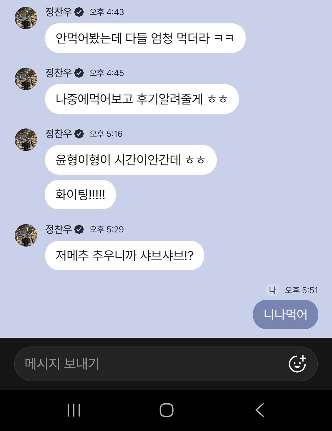 [잡담] 아니 바비 다른멤버 플챗 결제해서 답장보낸거 미쳣낰ㅋㅋㅋㅋㅋㅋㅋ | 인스티즈
