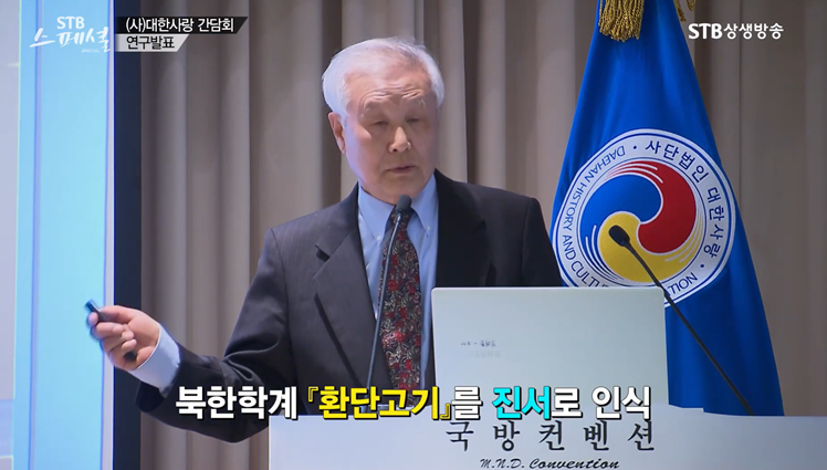 [잡담] 정치인이 환단고기 얘길 왜 하나했더니 | 인스티즈