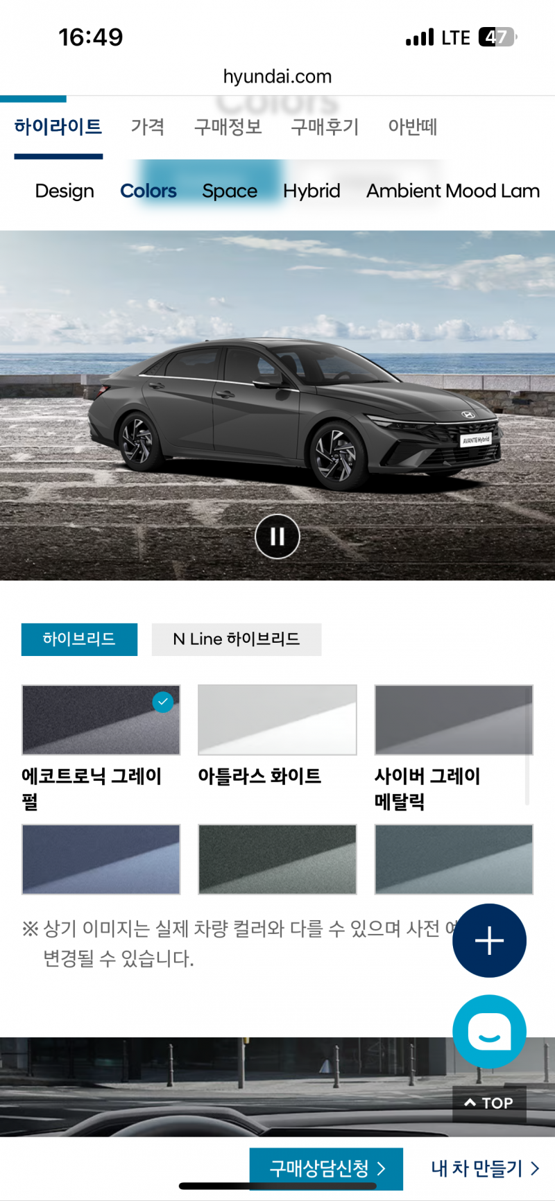 [잡담] 익들아 자동차 색 머가 젤 나은 거 같아..... | 인스티즈