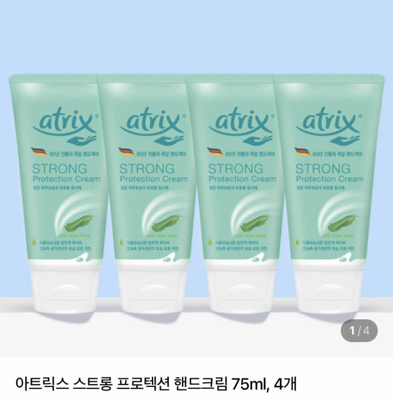 [잡담] 혹시 아트릭스 핸드크림 써본 사람? | 인스티즈