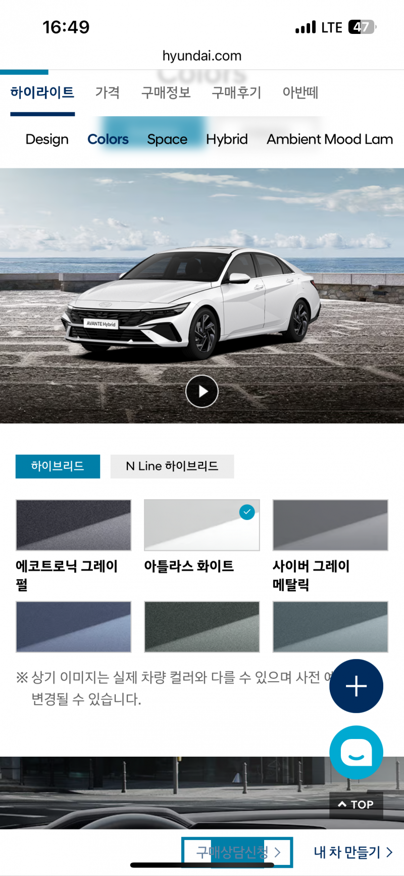 [잡담] 익들아 자동차 색 머가 젤 나은 거 같아..... | 인스티즈