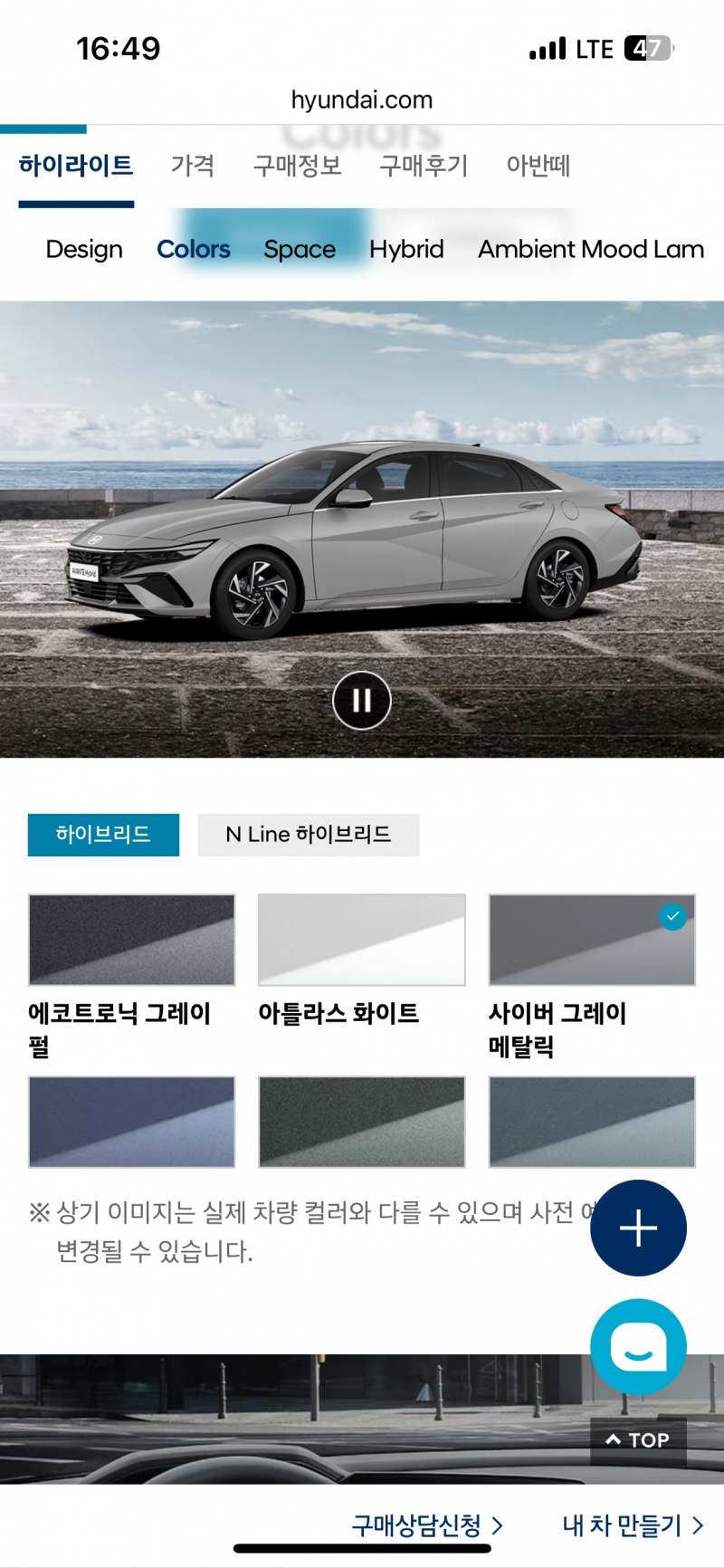 [잡담] 익들아 자동차 색 머가 젤 나은 거 같아..... | 인스티즈