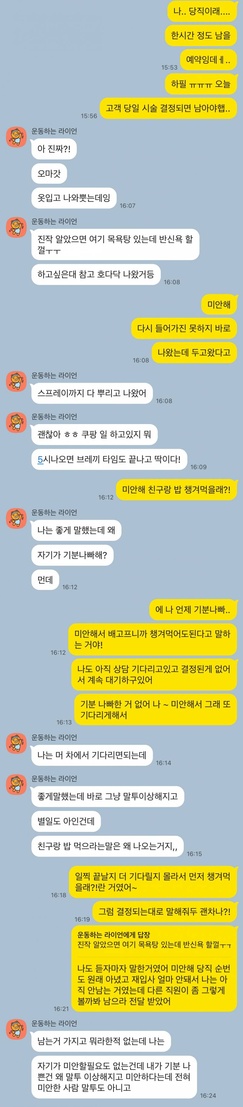 [잡담] 잘못한 부분 좀 알려주라(사진0) | 인스티즈