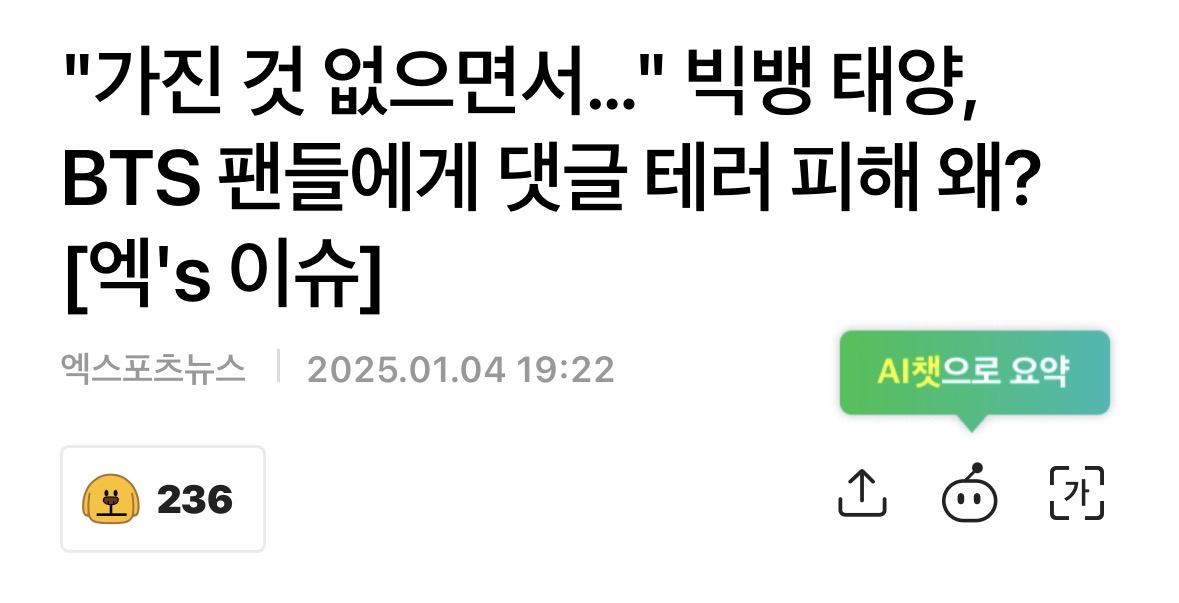 [마플] 이 정도면 팬들이 안티같음 ㅈㅇ 해외ㅇㅁ | 인스티즈