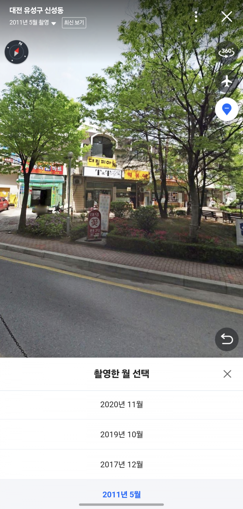 [잡담] 유성구 신성동 대림상가 떡볶이집 아는사람(지금 사라짐) | 인스티즈
